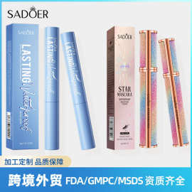 全英文SADOER定型睫毛膏定型卷翘美睫睫毛化妆睫毛膏跨境外贸批发