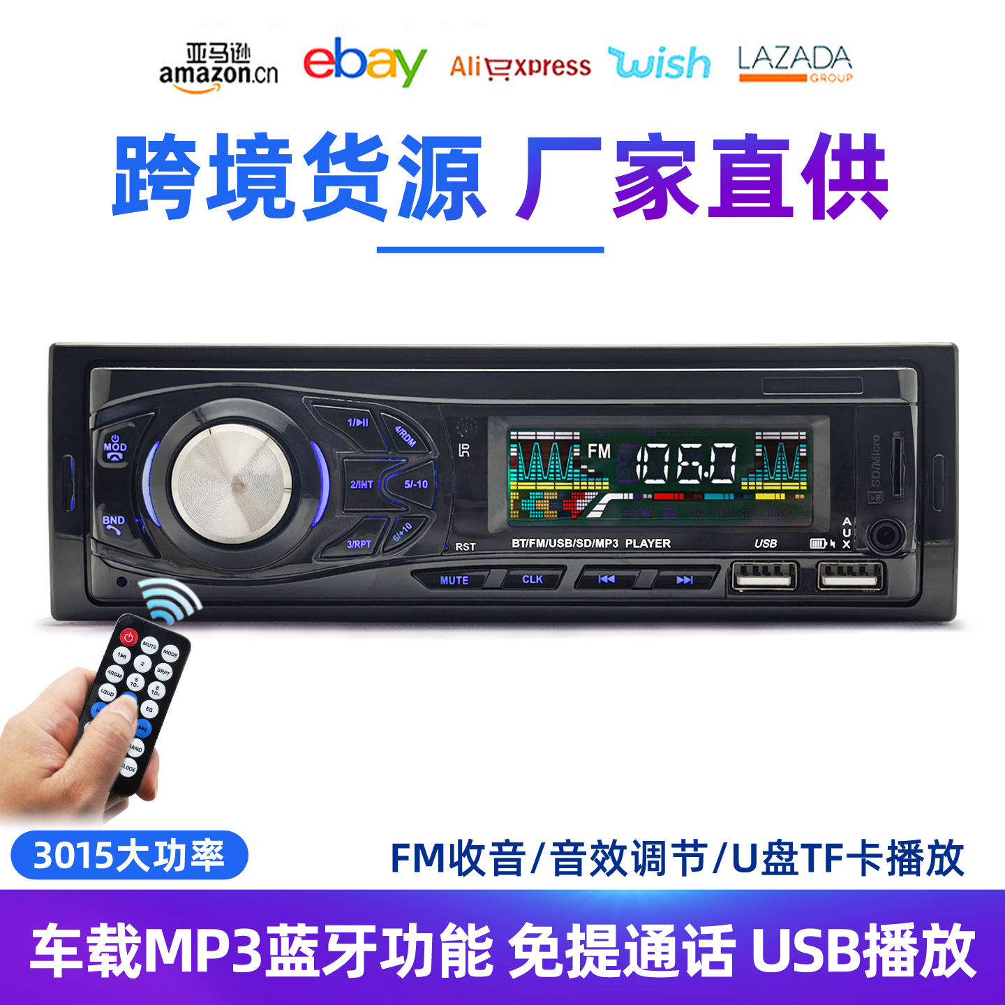 Universal en coche FM radio estéreo tarjeta TF carga USB dual coche reproductor de MP3 conexión Bluetooth 3015