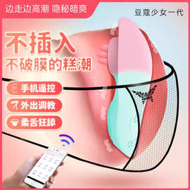 遥控跳蛋外出穿戴插入式成人情趣女用品强震静音女性玩具自慰器女