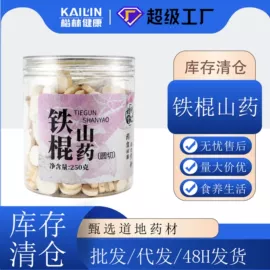 黄精;参类滋补品;其他滋补