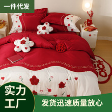 V45O新中式结婚庆红色床上四件套100S毛巾绣喜被陪嫁纯棉床单