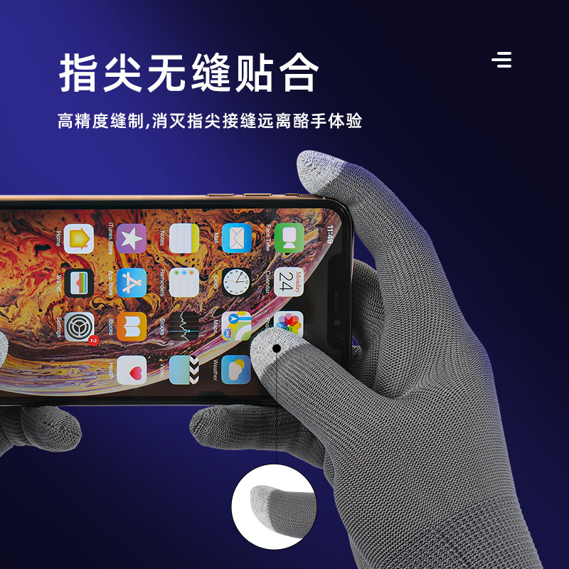 新款触屏手套 王者吃鸡走位防滑防汗手游手套手指套 跨境爆款|ms