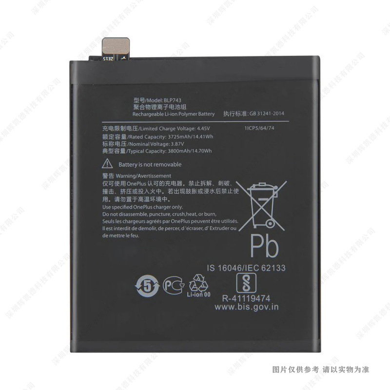 适用于 一加7T 手机电池 BLP743 3800mAh 3.87V 全新 耐用 电板