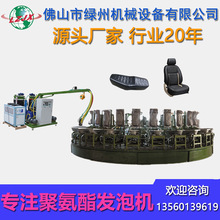 摇模靠背聚氨酯发泡机 摩托车坐垫生产线 PU汽车座椅模塑浇注设备