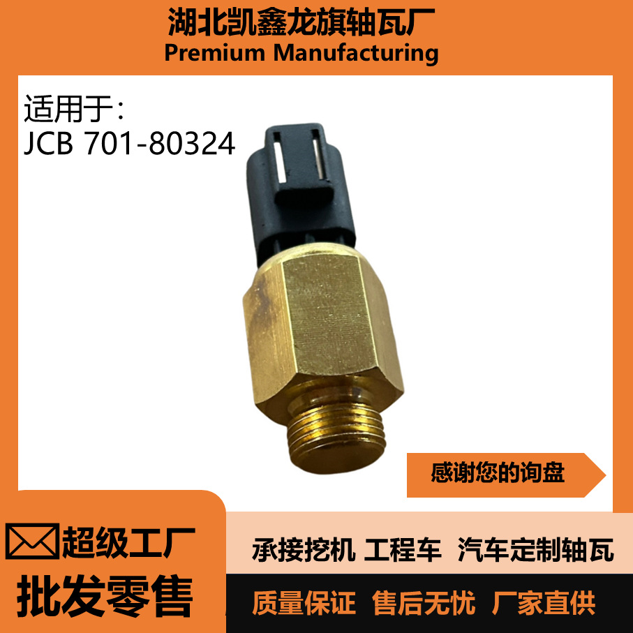 Sensor de temperatura del agua de excavadora JCB 701 - 80324 Accesorios de excavadora Sensor de temperatura
