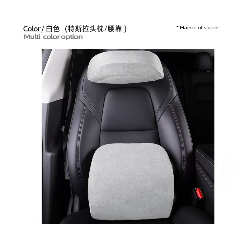 适用特斯拉Model3/Y座椅头枕腰靠麂皮绒车载座椅透气舒适护腰靠枕|undefined