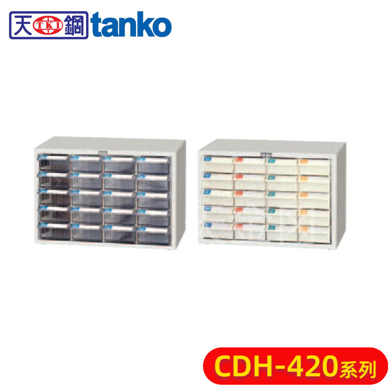 天钢tanko CDH-420 CDH-420-1抽屉式20抽整理分类透明塑料零件柜