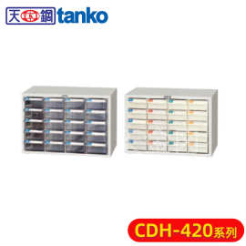 天钢tanko CDH-420 CDH-420-1抽屉式20抽整理分类透明塑料零件柜