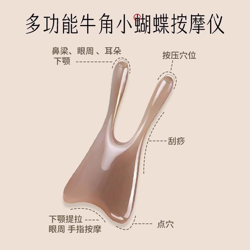 蝶の牛の角は鼻筋の神器の目の部を剃ります。|undefined
