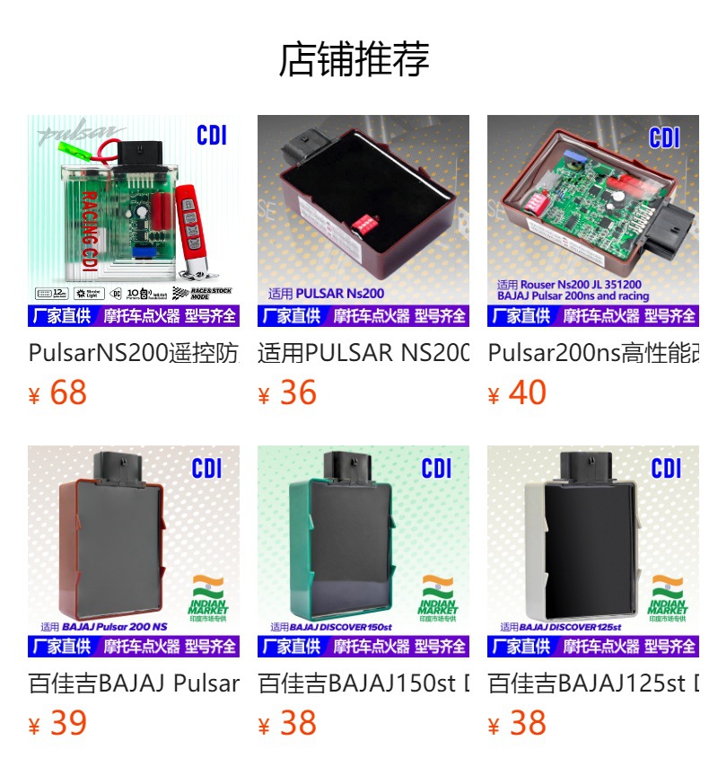 Suitable for Pulsar200Ns High-Performance 9-Map Modified Racing Dc Motorcycle Digital Igniter