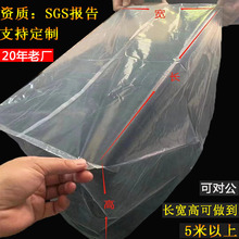 厂家供应塑料方底袋 透明四方袋 加大加厚机器包装袋 pe防尘袋