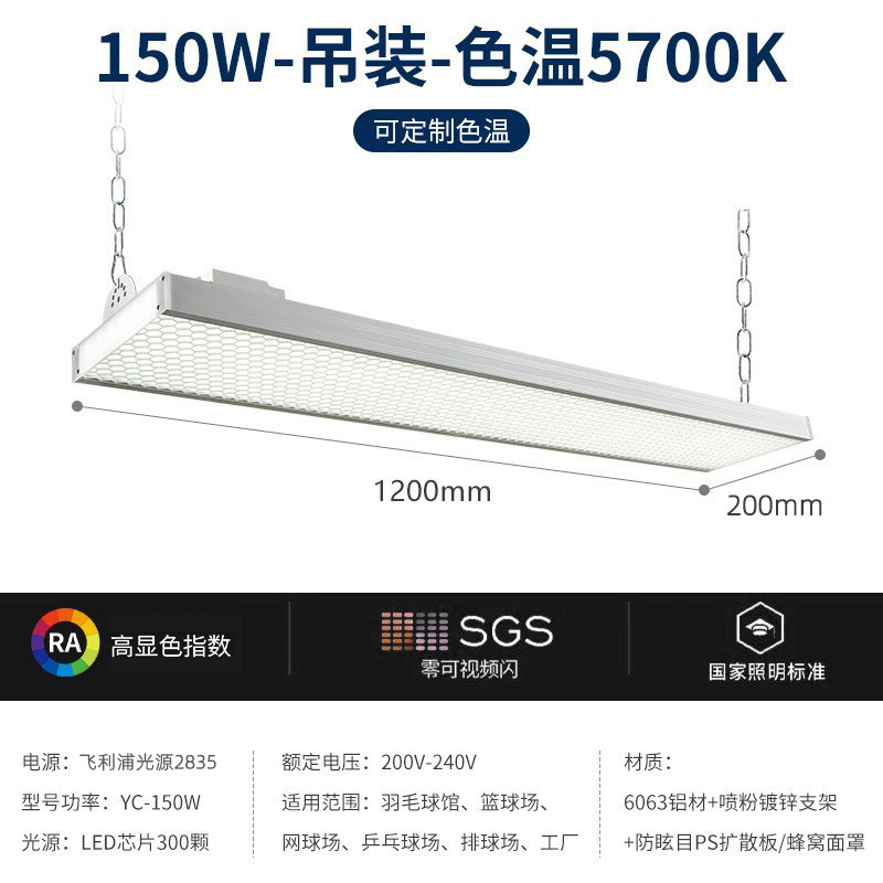 LED anti-deslumbramiento indoor campo de bádminton lámpara especial de tenis béisbol voleibol lámpara de luz deportiva sin sombra image 10