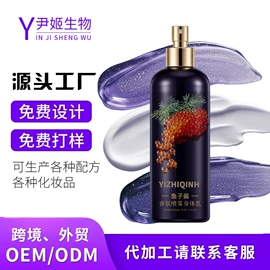 液态精华;身体乳、霜;面霜