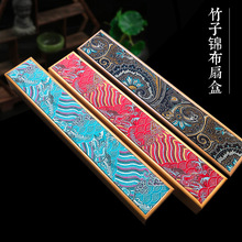 70YF原木实木竹子扇盒折扇盒翻盖式带槽镶锦布扇子收纳包装礼品收