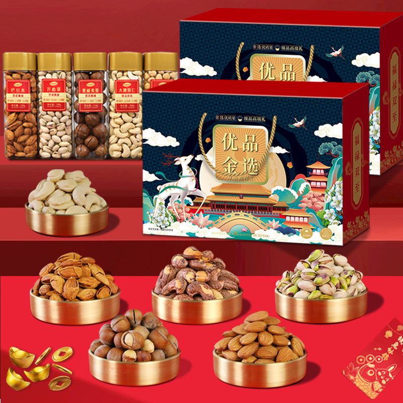 Nut gift box New Year goods wholesale high-end snack gift package nuts roasted seeds and nuts dried fruits almonds macadamia nuts gift giving