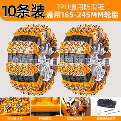 Tire snow chain of Car Tire Anti-Skid Chains for - yellow-10-pieces-free-storage-bag-gloves-hook-installation-wrench