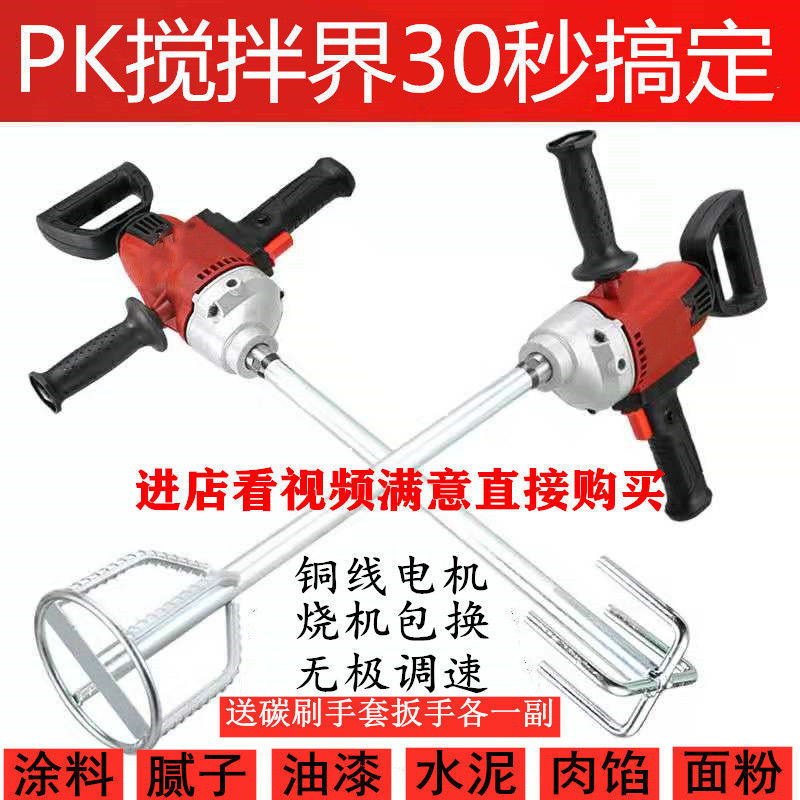 水钻机大功率电钻搅拌机手持多功能打灰机油漆腻子粉水泥搅拌神器