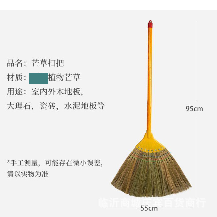 바딩스위트 빗자루