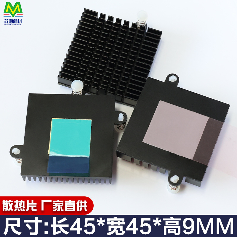 南北桥散热片带胶带耳朵贴固定主板芯片金色散热45*45*9对角孔55