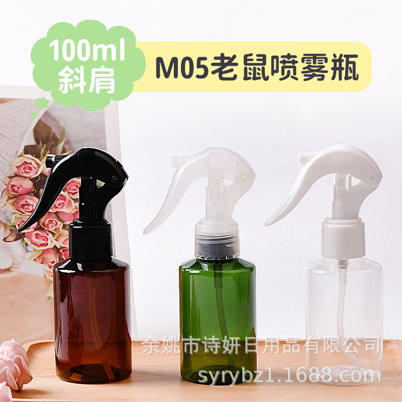 100ml斜肩M05小老鼠喷雾瓶美容美发手扣式喷雾瓶化妆品包材