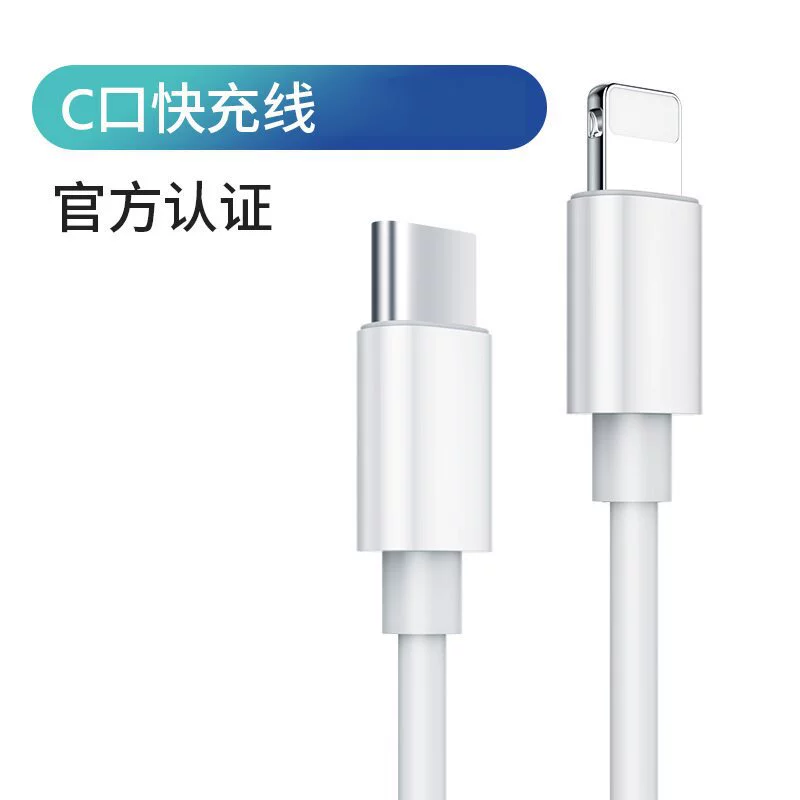 Зарядное PD 20W USB-C с кабелями Lightning / C-C, совместимо с iPhone 13, варианты 1–2 м