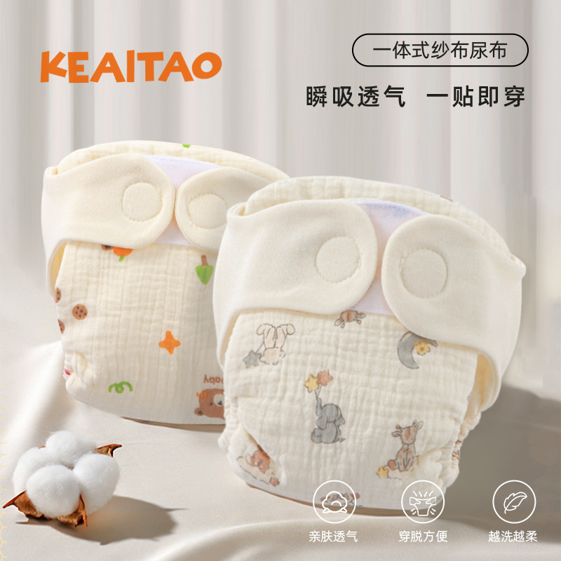 Baby Gauze Diaper Baby Mustard Cloth Diapers Waterproof Training Pants Washable Pure Cotton Newborn Cushion Towel Diapers