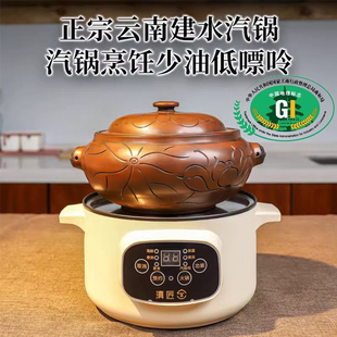 ✓ Flagship Store Yunnan Jianhe Electric Steamer Chicken Purple Pottery Multi-Layer Functional Casserole Bottom Pot Integrated