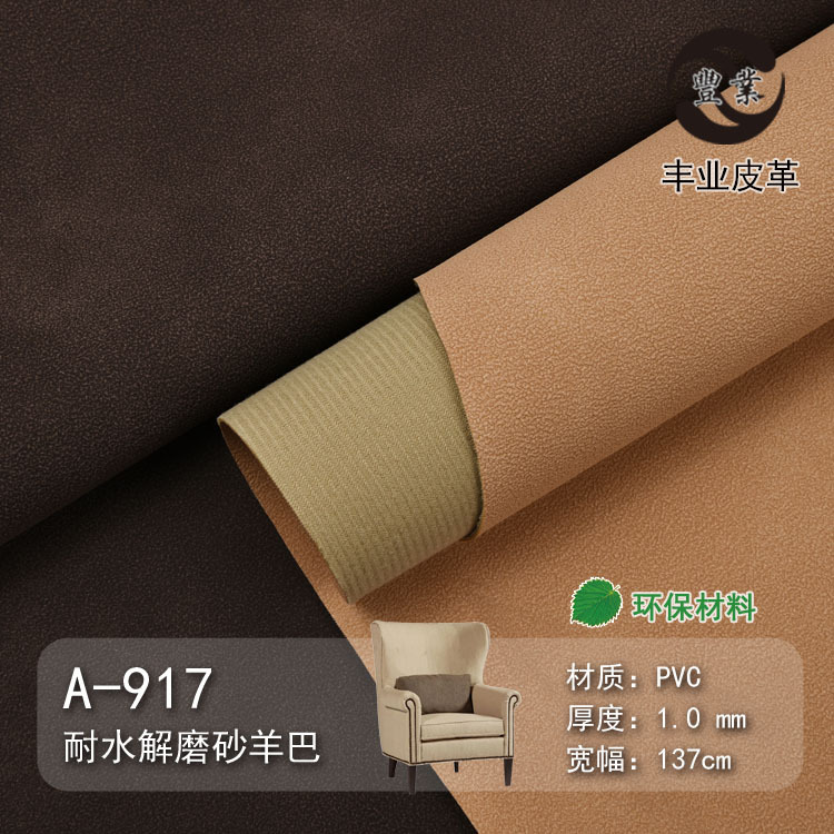 现货批发1.0MM耐水解磨砂羊巴PVC皮革人造革箱包装盒礼盒文具面料