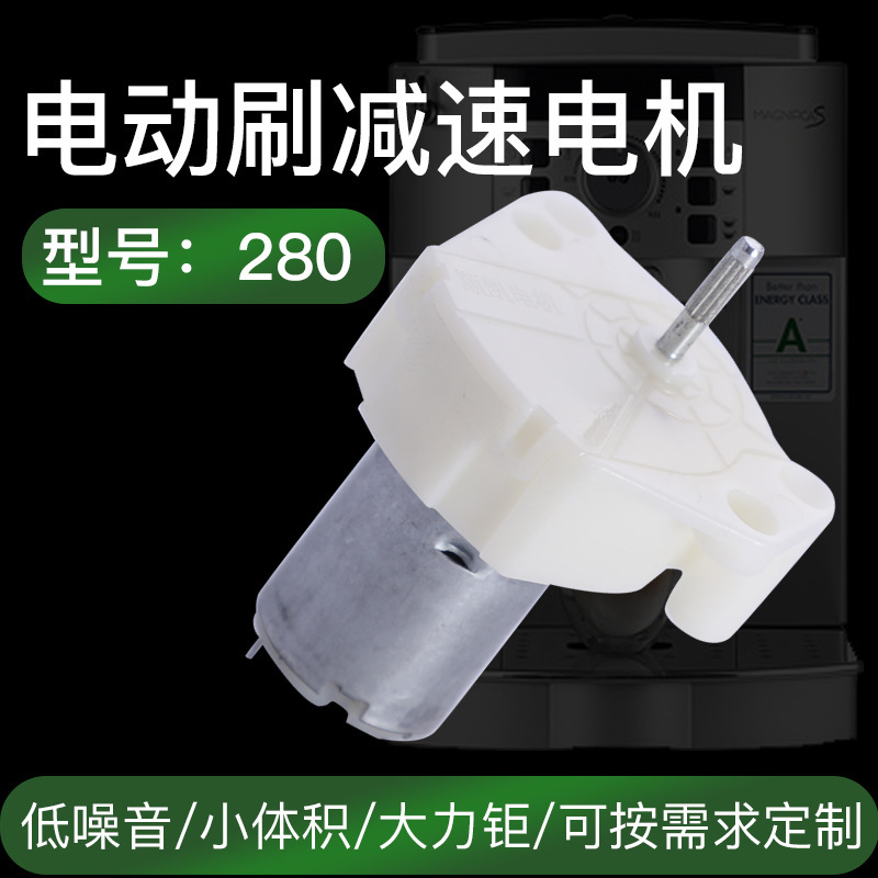 新卸売り280電動ブラシ減速モーターファン家庭用電気玩具モーターメーカー直販|undefined
