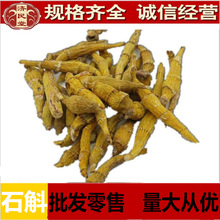 虎牙石斛 缅甸赤水金钗石斛干条扁  500克 初级农产品