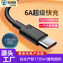 �����w���x����ɫType-c������6A��������m���A��vivo�֙C��늾�