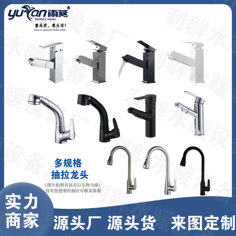 Cyber Celebrity Lifting and Draining Telescopic Rotary Shampoo Hot and Cold Bathroom Basin Washbasin Universal Faucet Faucet