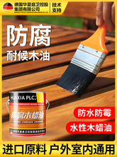 水性木蜡油透明色清漆无味木器漆户外防腐漆家具实木腊谚