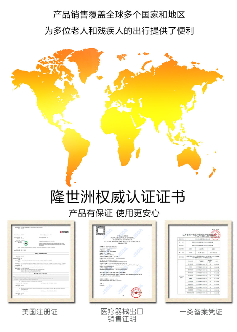 爬楼轮椅资质_04