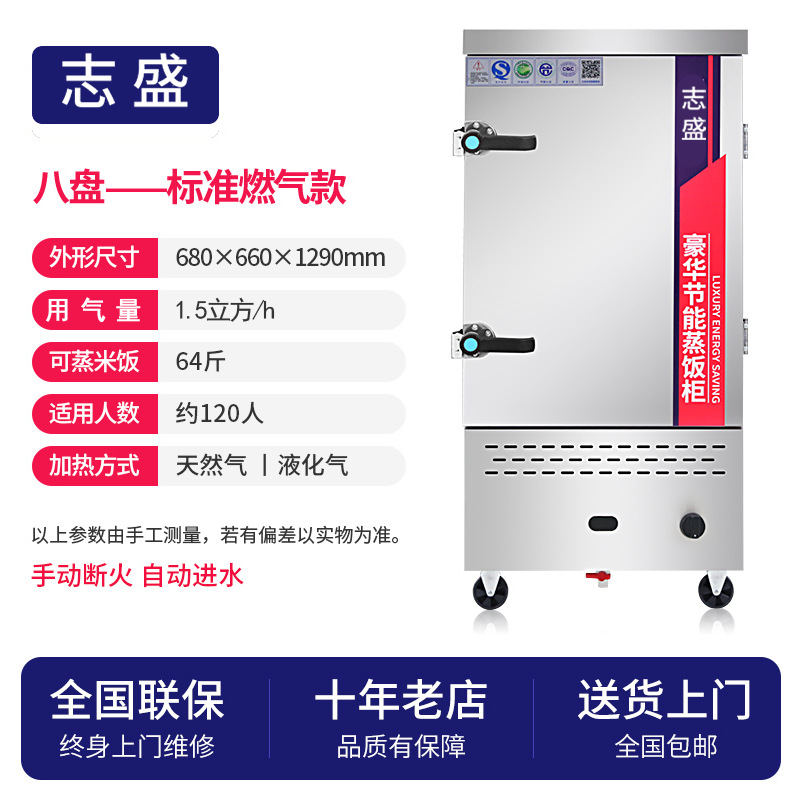 vapor de arroz comercial vapor eléctrico doméstico pequeño vapor de arroz vapor de gas carro de arroz vapor de comedor vapor de arroz automático