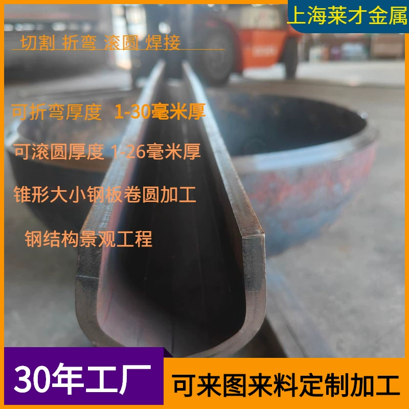 10 мм стальной лист лестничный поручень дуговой стальной пластины дуги дуги обработки Шанхай завод устанавливает стальной лист лестничный поручень