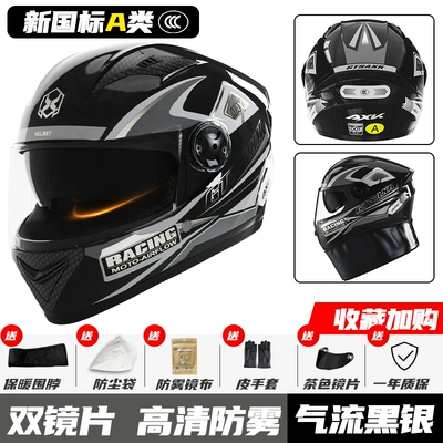 three C electric helmet A four, Motosiklet dəbilqələri - one-size-fits-all-airflow-silver-hd-anti-fog-dual-mirror-gb811-2022a-class