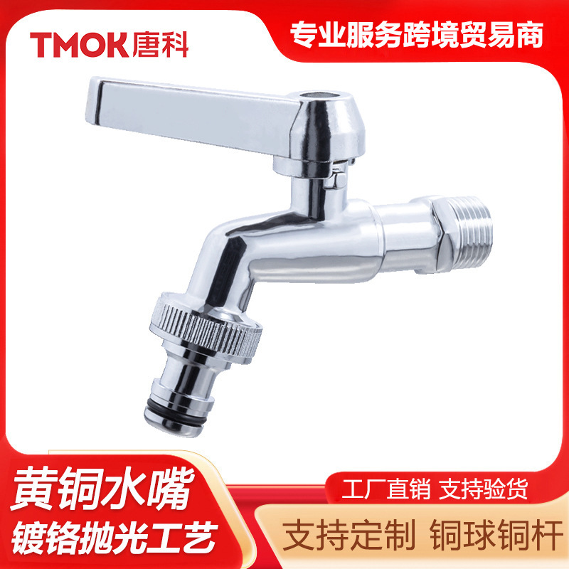 Tangke valve washing machine nozzle four chrome-plated polished outdoor faucet nipple wholesale quick-open faucet
