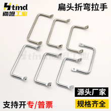 海坦 圆棒折弯角型扁头倾斜式拉手工业提手LS531设备不锈钢把手