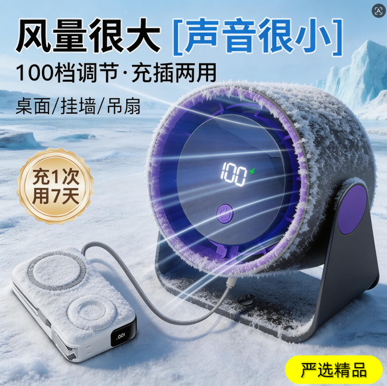 USB charging clip-on small fan USB charging student desktop…