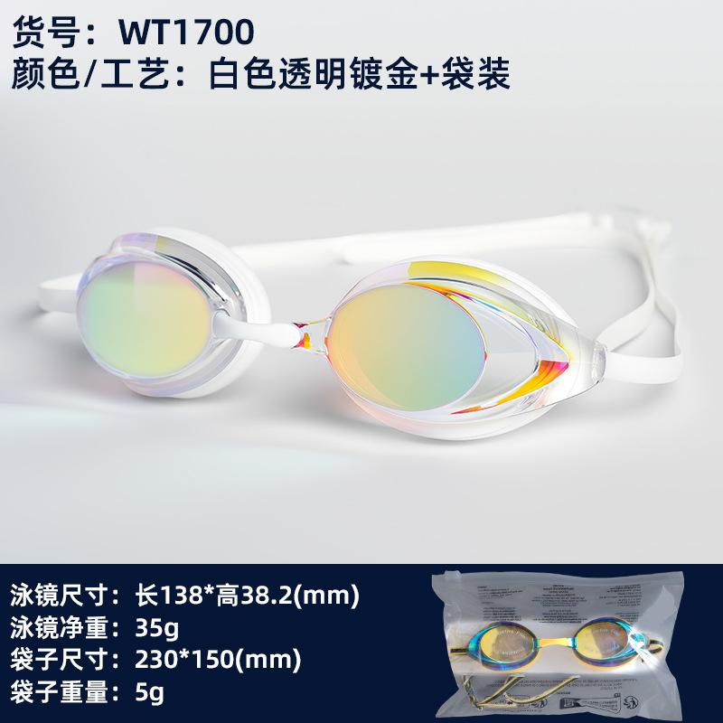 Gafas de Natación Profesional de Carreras para Adultos con Lente PC Antivaho Marco Pequeño