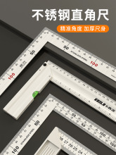 角尺高精度直角尺90度不锈钢加厚木工大号拐尺多功能L型拐角钢尺