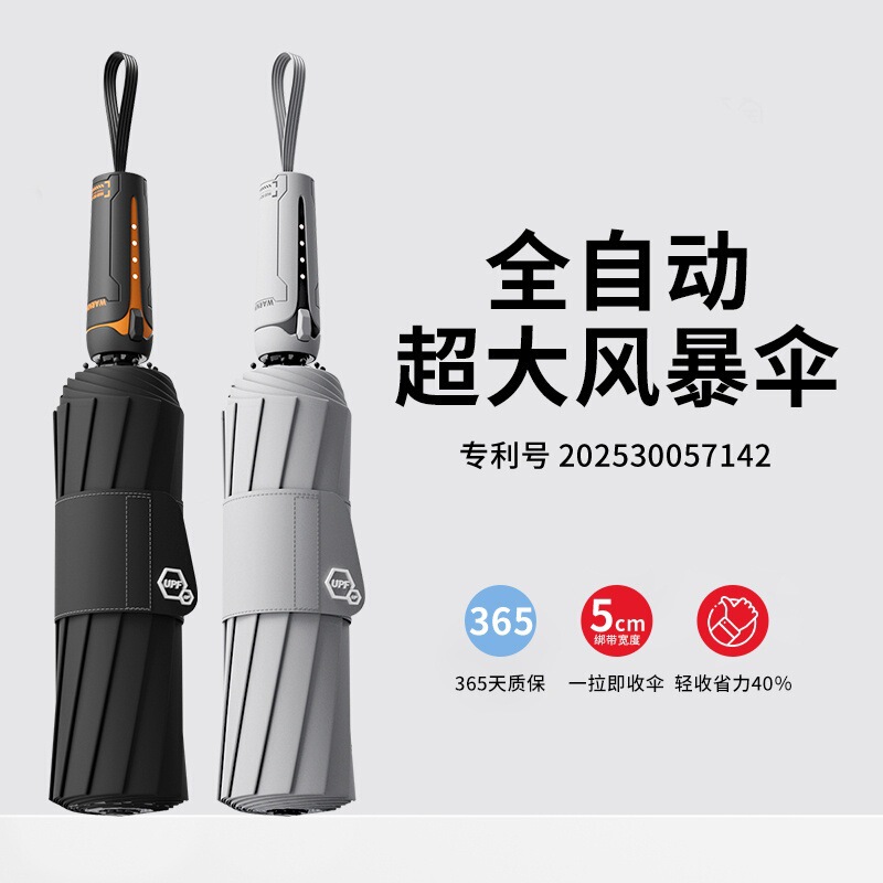 Fully Automatic Thickened and Enlarged Men's Folding Umbrella, Dual-Use for Sun and Rain, Women's Sun Protection and Uv Protection Umbrella, Wholesale Fully Automatic Thickened and Enlarged Men's Folding Umbrella, Dual-Use for Sun and Rain, Women's Sun Protection and Uv Protection Umbrella, Wholesale
