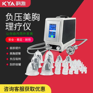 Cross-border negative pressure scraping fever multifunctional breast rejuvenation hip lifting instrument lazy dredging breast suction cup massage instrument