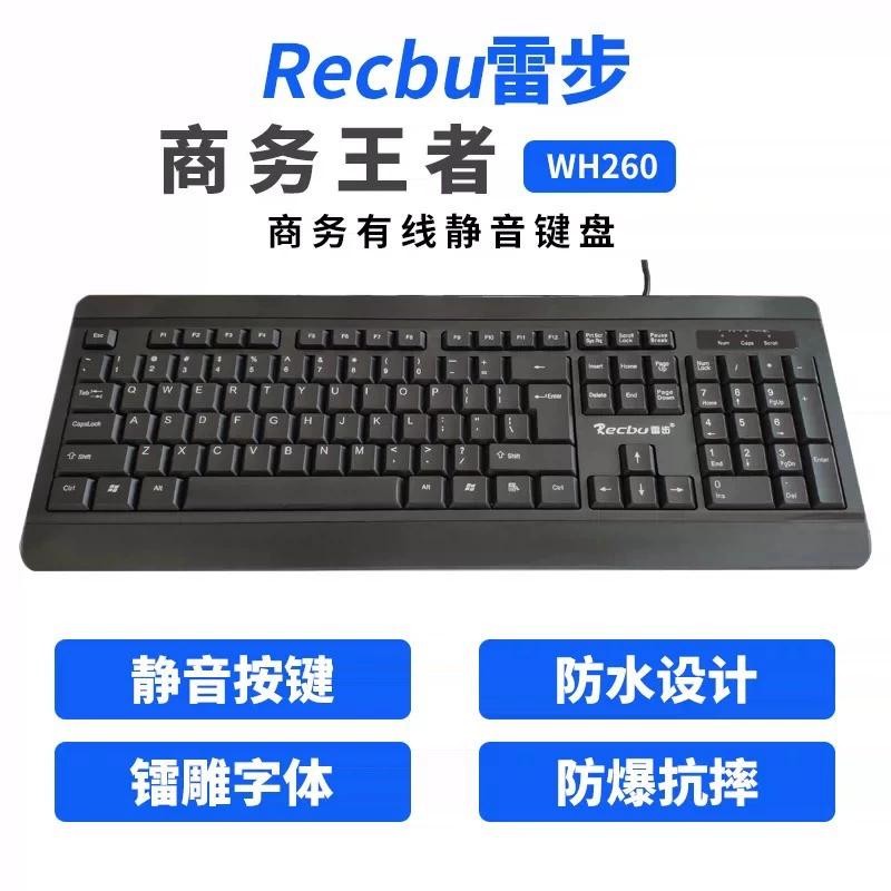 WH260 для интернет-кафе, настольный USB-кабель, компьютер для бизнеса/офиса/дома/игр, водонепроницаемая мембранная клавиатура