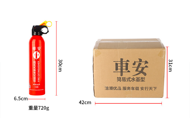 Manufacturer Wholesale Simple Small Car-Mounted Fire Extinguisher, Portable 620ml Water-Based Household Fire Extinguisher