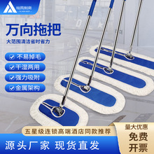 平板拖把大号尘推酒店工厂家用棉线工业排拖商用地拖批发清洁神器