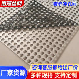 不锈钢板 镀锌板铝板 冲孔网 圆孔网 防护网 装饰网防盗网