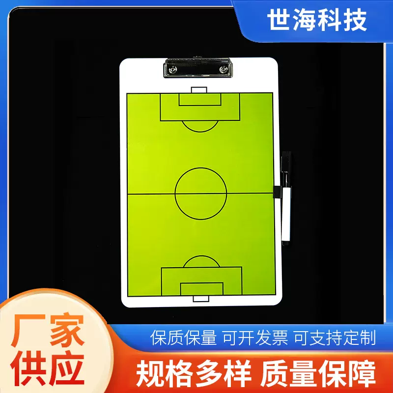 足球战术板折叠二折皮革折叠式教板篮球教练板磁性带笔擦板指挥板
