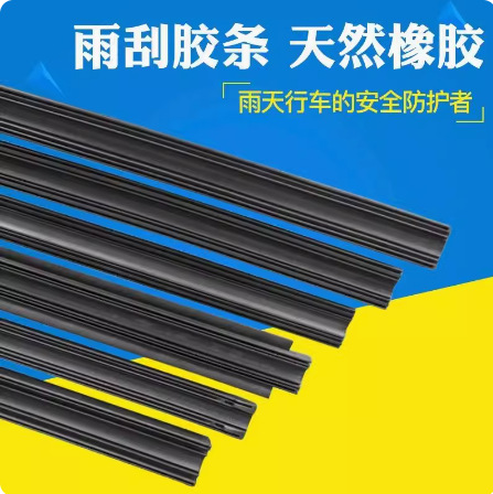 汽车雨刮胶条原厂无骨雨刷铁架有骨雨刮片原装前后雨刷器胶条通用